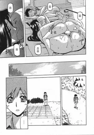 Village of Suyuki 沙雪の里 1-18