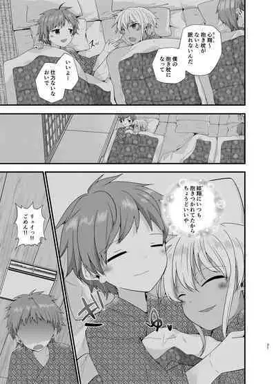 Junjou Thoroughbred Shukuhaku Gakushuu Hen NEXT