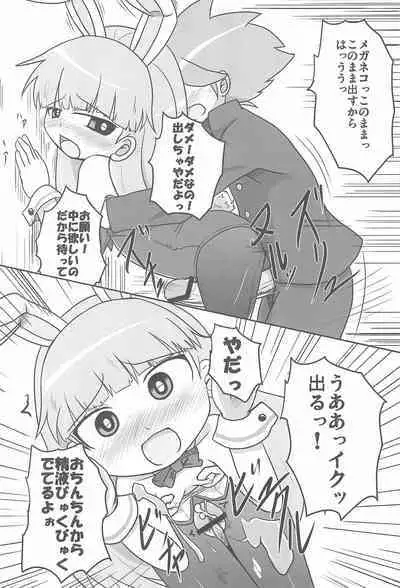 (C77) [Touge Mine (Fujiko)] Jinsei Barairo (Battle Spirits)