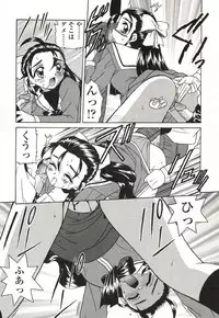 [Akifuji Satoshi] Otonari no... (Ultimate Make Love)