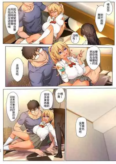 Kyonyuu JK o Toriko ni Suru