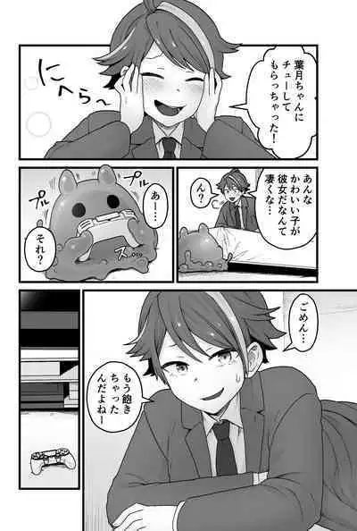 わるいスライムじゃないよ?