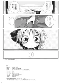 (Kouroumu 11) [Unmei no Ikasumi (Harusame)] Watashi no Sunny Berceuse (Touhou Project)