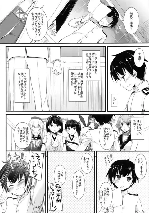 DL - Kanmusu Soushuuhen 02