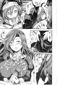 [E-Musu Aki] Yawahada Otome | 柔嫩肌膚的乙女 [Chinese]