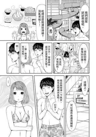 Seitraishi ni Jirasare Tsuzuketa Tsuma ~Otto ni wa Ienai Nureiki Massage | 被按摩師不斷玩弄的妻子～不能跟丈夫說的潮水狂噴按摩