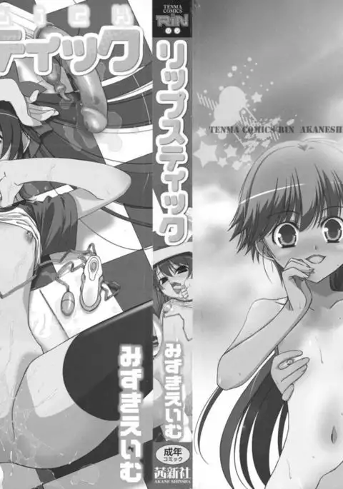 Lipstick Ch. 1-7 {Hennojin}