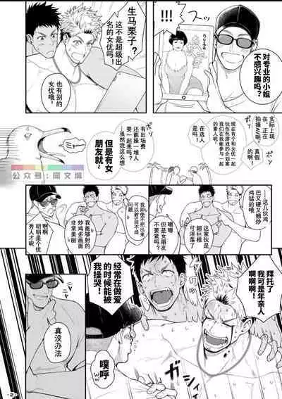 Ore ga Irukara Iinjane!?