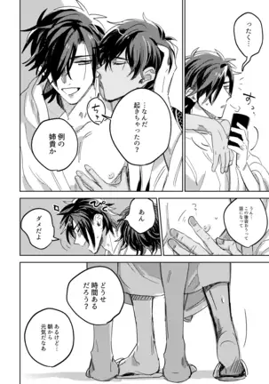 Tama niwa Renraku Choudai Ne.