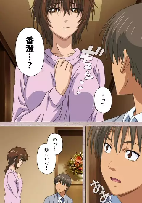 First Love Kasumi Complete Ban