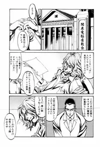 [Kazuhisa Shiromi] Denki Mushouka