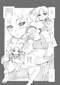 [MG WORKS (Isou Doubaku) Q.N.T DL (Naruto) [Digital]