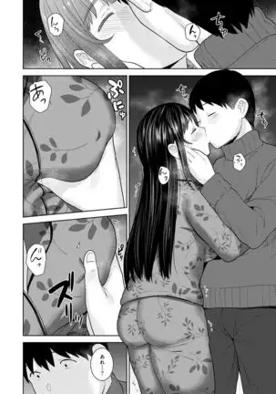 Erohon o Sutetara Konoko ga Tsurechatta!? Ch. 1-24