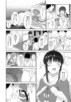 Erohon o Sutetara Konoko ga Tsurechatta!? Ch. 1-24