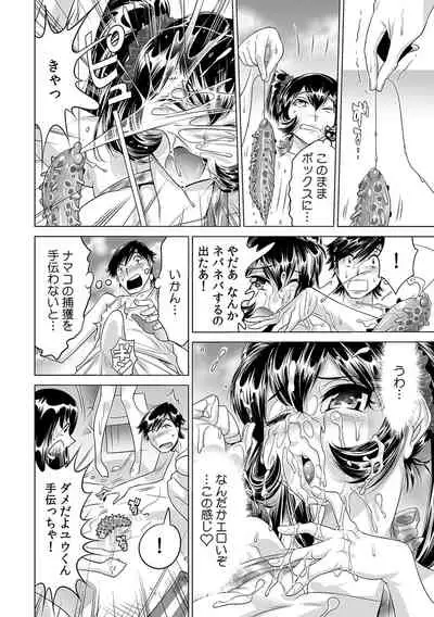 Ukkari Haicchatta!? Itoko to Micchaku Game Chuu