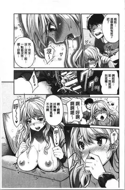 Gal na Imouto wa Saimin Play de Ikimakuru! | 嗆辣的妹妹因催眠性遊戲而高潮個不停!