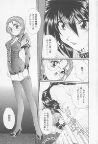 [Kurokawa Mio] Saint Enamel Jogakuin