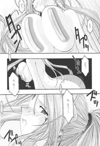 [sandglass (Uyuu Atsuno)] Ao 1-3 (Ah! My Goddess)