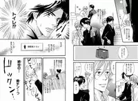 [Takaku Shouko] Boku wa Subete o Shitte Iru