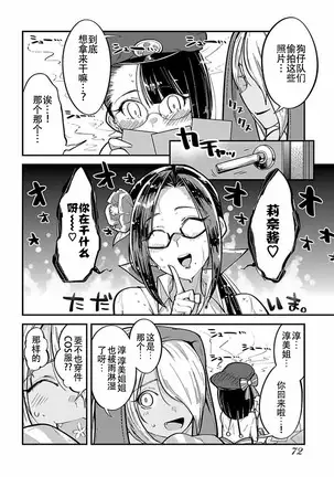 ハニートーチカ 第01巻