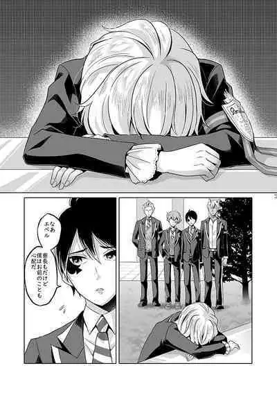 Anata wa Yuuga na Bara no Joou