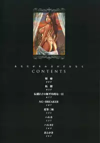 [Tenjiku Rounin] anata ga sore o nozomu nara