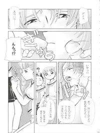 (C62) [Usaneri Island (Zummy, Sawashi)] Cherry Jam (CardCaptor Sakura)