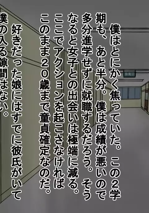 In a pro wrestling match with schoolgirls, I was totally beaten up.