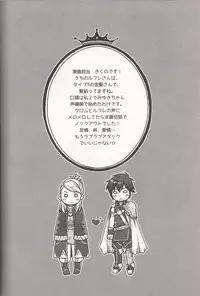 [Osaru-san Panic (Kikuno, Peko)] Precious Time (Fire Emblem: Awakening) [Incomplete]