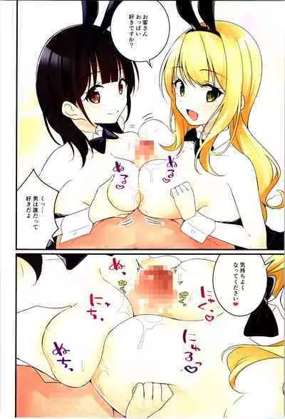 TSF no F no Hon Sono 11