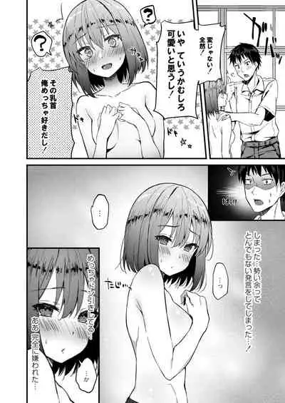 COMIC Reboot Vol. 28