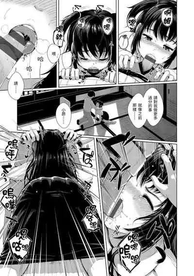 [Satsuki Neko] Seinaru Otome-tachi | 神聖性處女 [Chinese] [Digital]