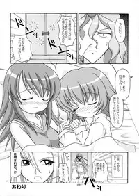 [Alice Digital Factory (Hirosue Maron)] Tatoo Kiss (Kaleidostar)