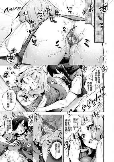 Echijoshi Profile | 好色女子祕蜜求愛紀錄