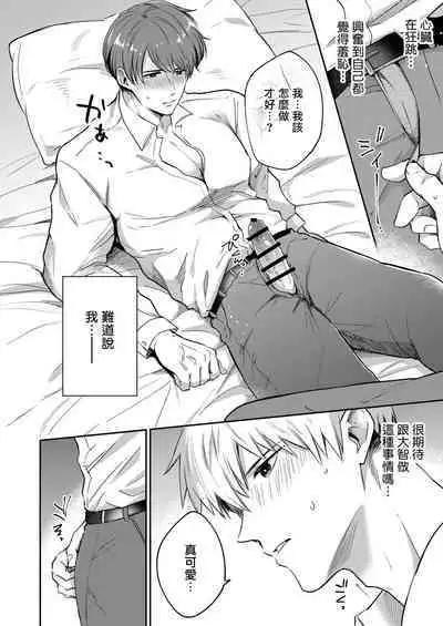 Ryman LoveHo Danshikai | 上班族爱情旅馆男子会 1 + Eros媚药篇