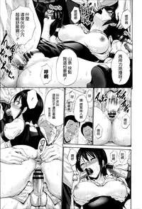 [Nishikawa Kou] Nettori Yomehaha Uzukizakari - Mother of Fierce Nymphomaniac [Chinese] [無邪気漢化組]