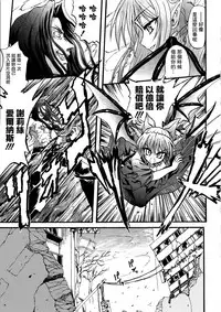 Ma ga Ochiru Yoru Demonic Imitator CH.1-3