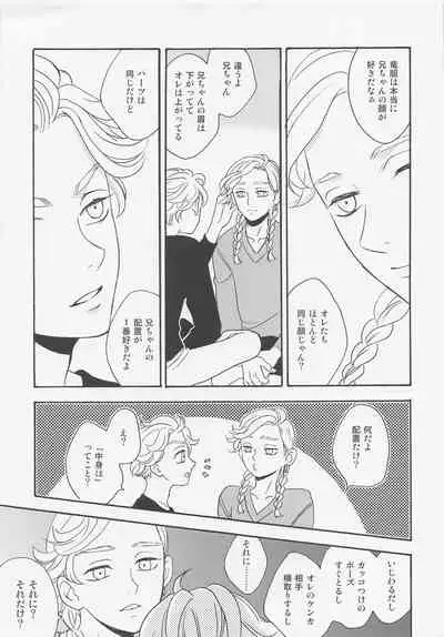 (C99) [PUZZLE (Ashita hashiru)] Roppongi Innocence (Tokyo Revengers)