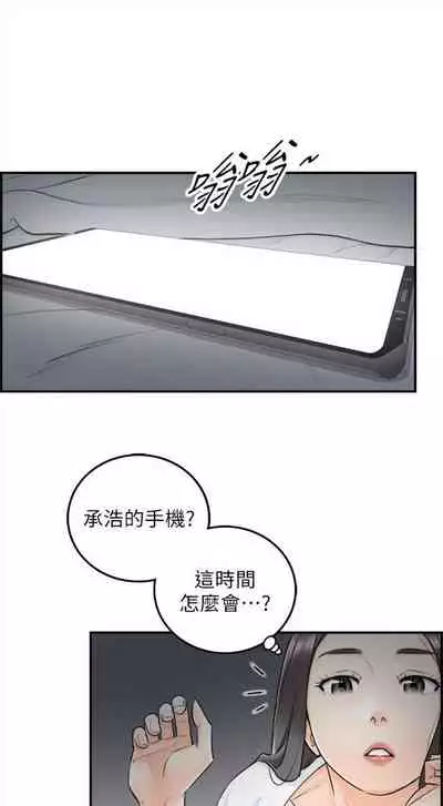 [週五] [富貴鼻 & 雲河尹] 正妹小主管 1-49 官方中文（連載中）