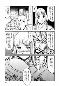 [Kazuhisa Shiromi] Denki Mushouka