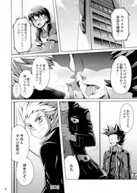 [Dynamic Kanoke (Dainakishin)] Ijuna Hon W Pack (Gaist Crusher) [Digital]