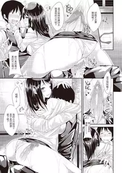 Junjou Love Punch | 純愛啪啪啪