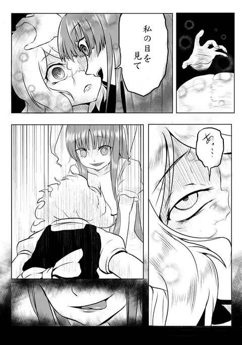 Udonge ga Chinko Hayashite Choushi ni Nocchau Hon