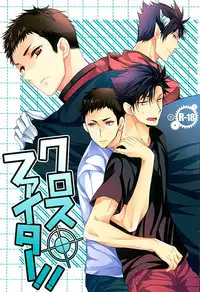 (C89) [uraBB28 Gou (pizi2 Gou)] Cross Fighter!! (Haikyuu!!)