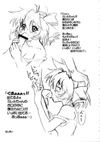 [AMP (Norakuro Nero)] Mirerunrun Monogatari (Rune Soldier)