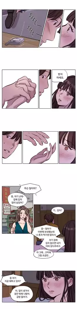 Atonement Camp Ch.0-28