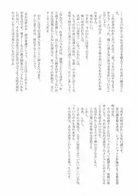 (C69) [STUDIO TRIUMPH (Mutou Keiji)] Astral Bout Ver. 10 (Fate/stay night)