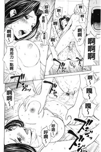 [OKAWARI] Bijin na Haha to Tsuyoki na Classmate | 美人繼母和強勢的同學 (Chinese)