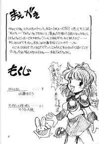 [Majimadou (Matou)] Cherry Jam