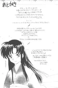 [Mutsuki Tsutomu] Pochi To Ojou-sama